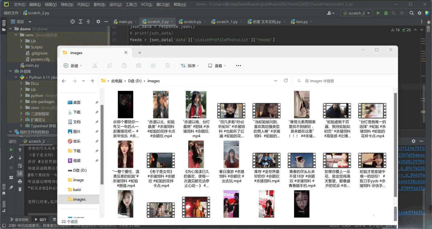 快手根据作者id批量爬取主页视频python源码