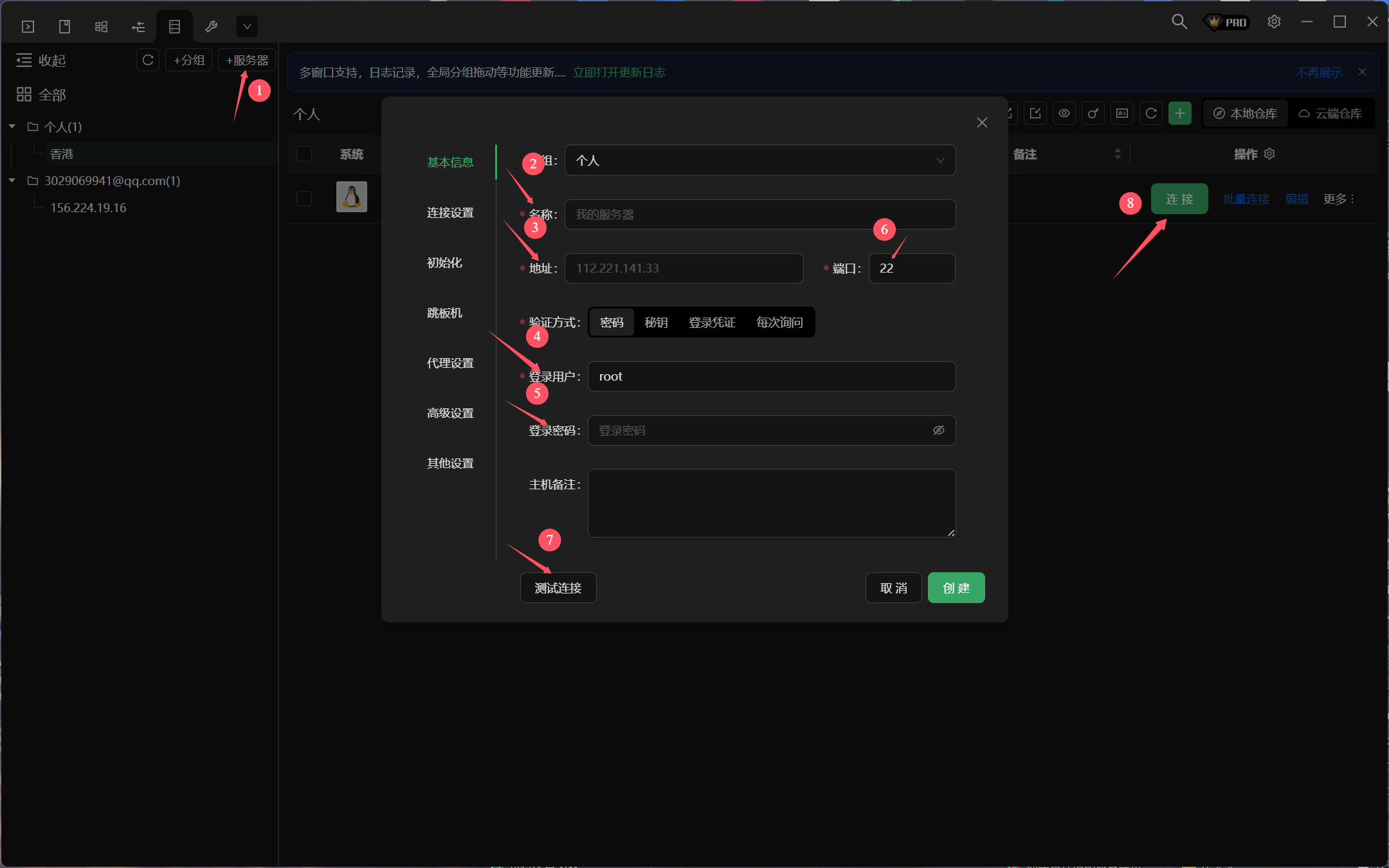 宝塔 Linux 面版 9.6.0 企业版/开心版详细教程，保姆级教学